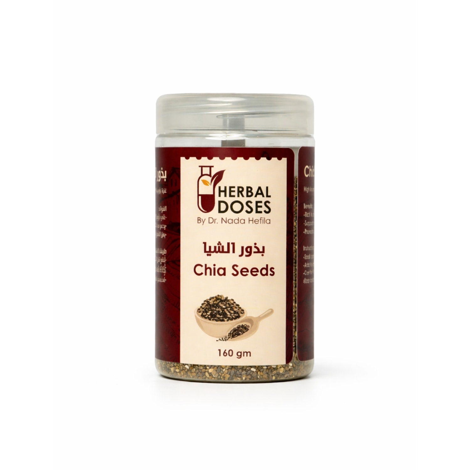 بذور الشيا